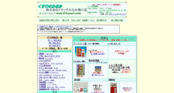 Desktop Screenshot of 41kusuri.com