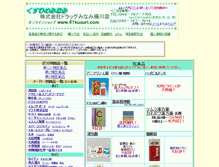 Tablet Screenshot of 41kusuri.com